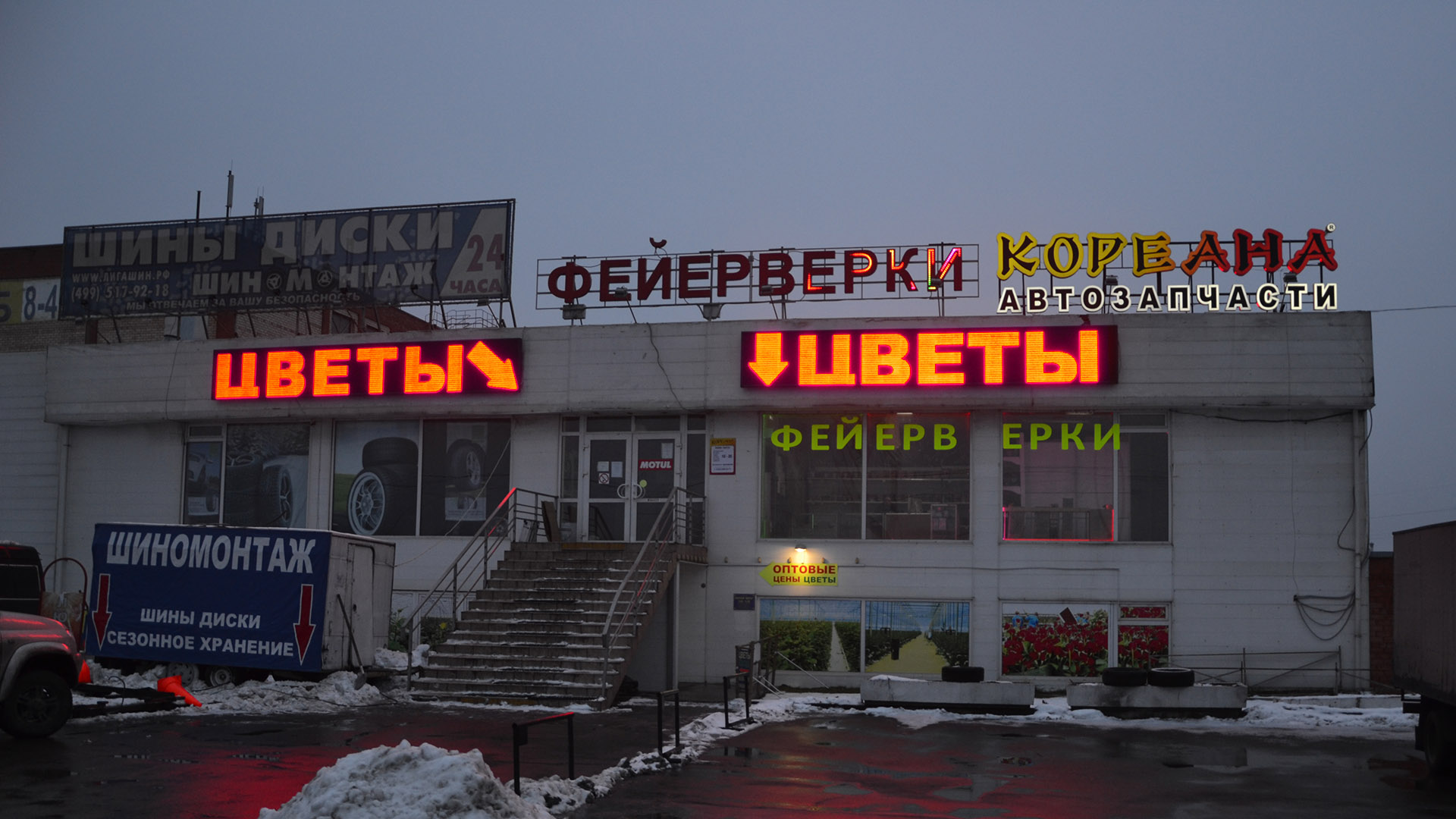 Бегущая строка красная 197х21 см
