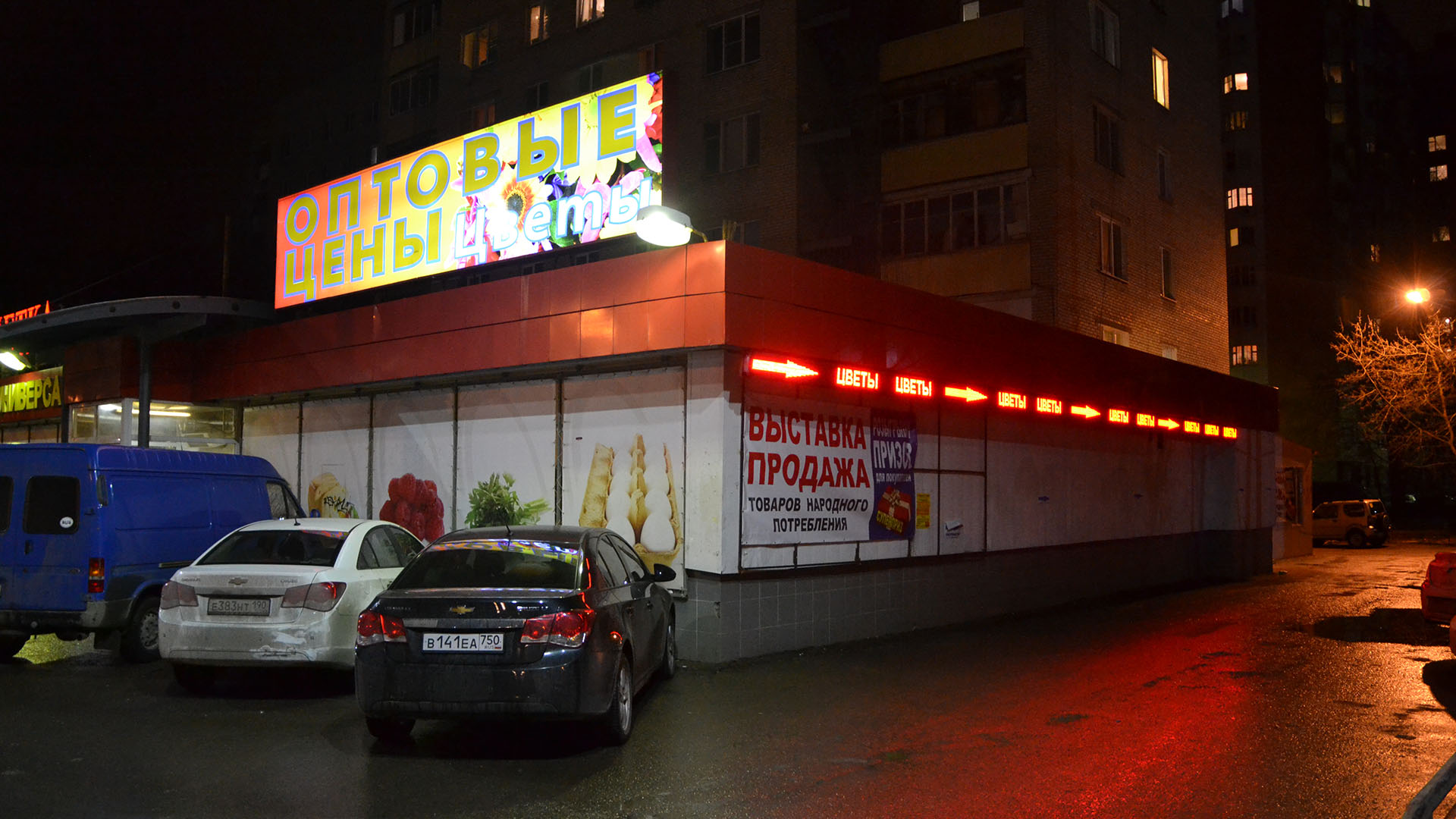 светодиодные экраны