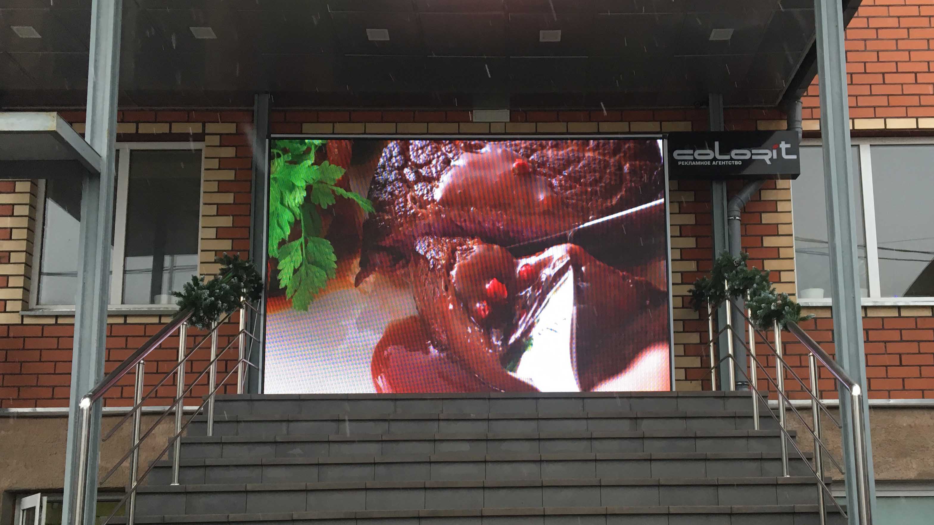 светодиодные экраны