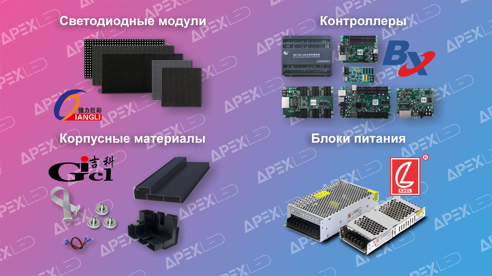 каталог светодиодных экранов