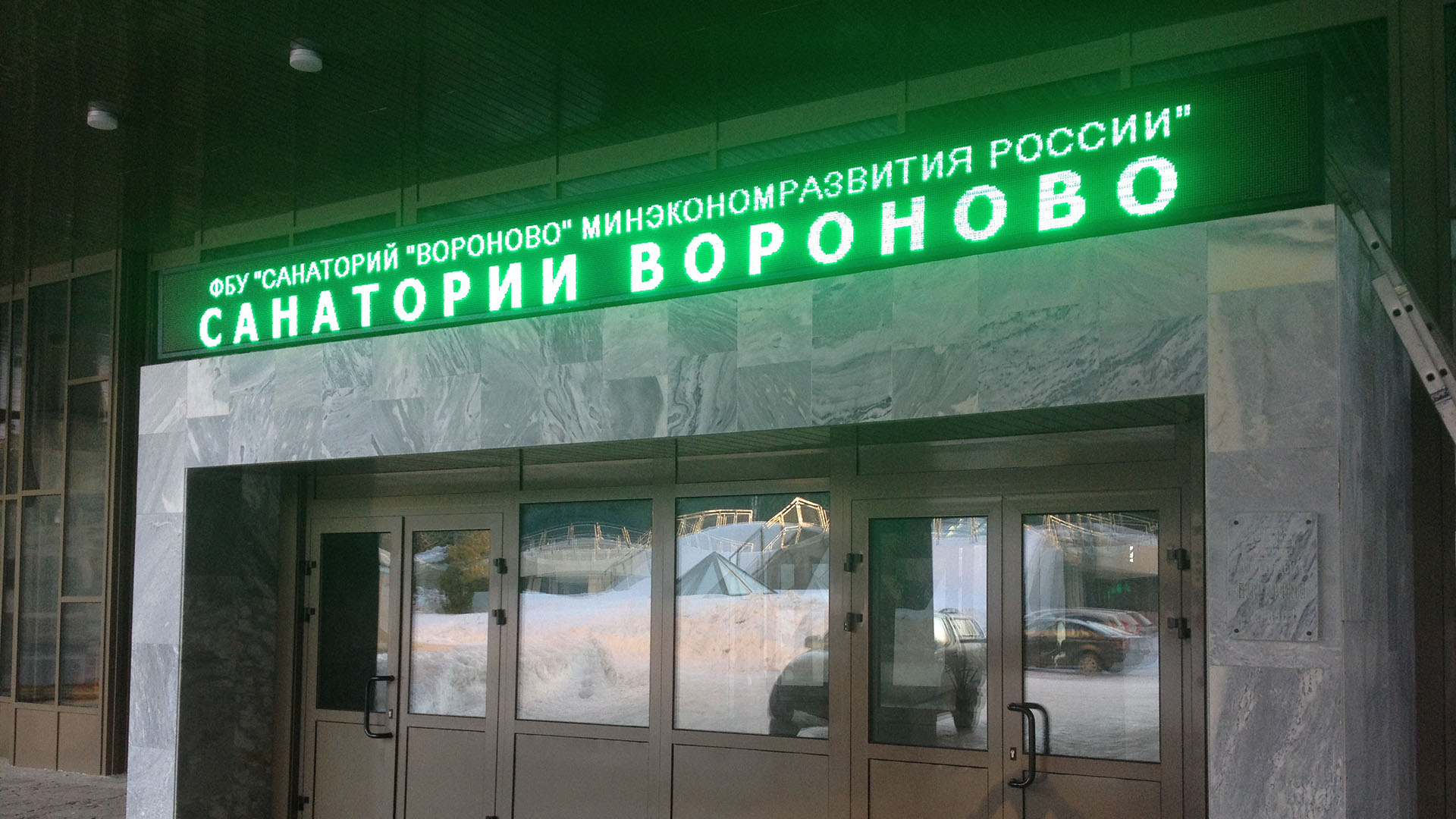 Бегущая строка зеленая 101х21 см