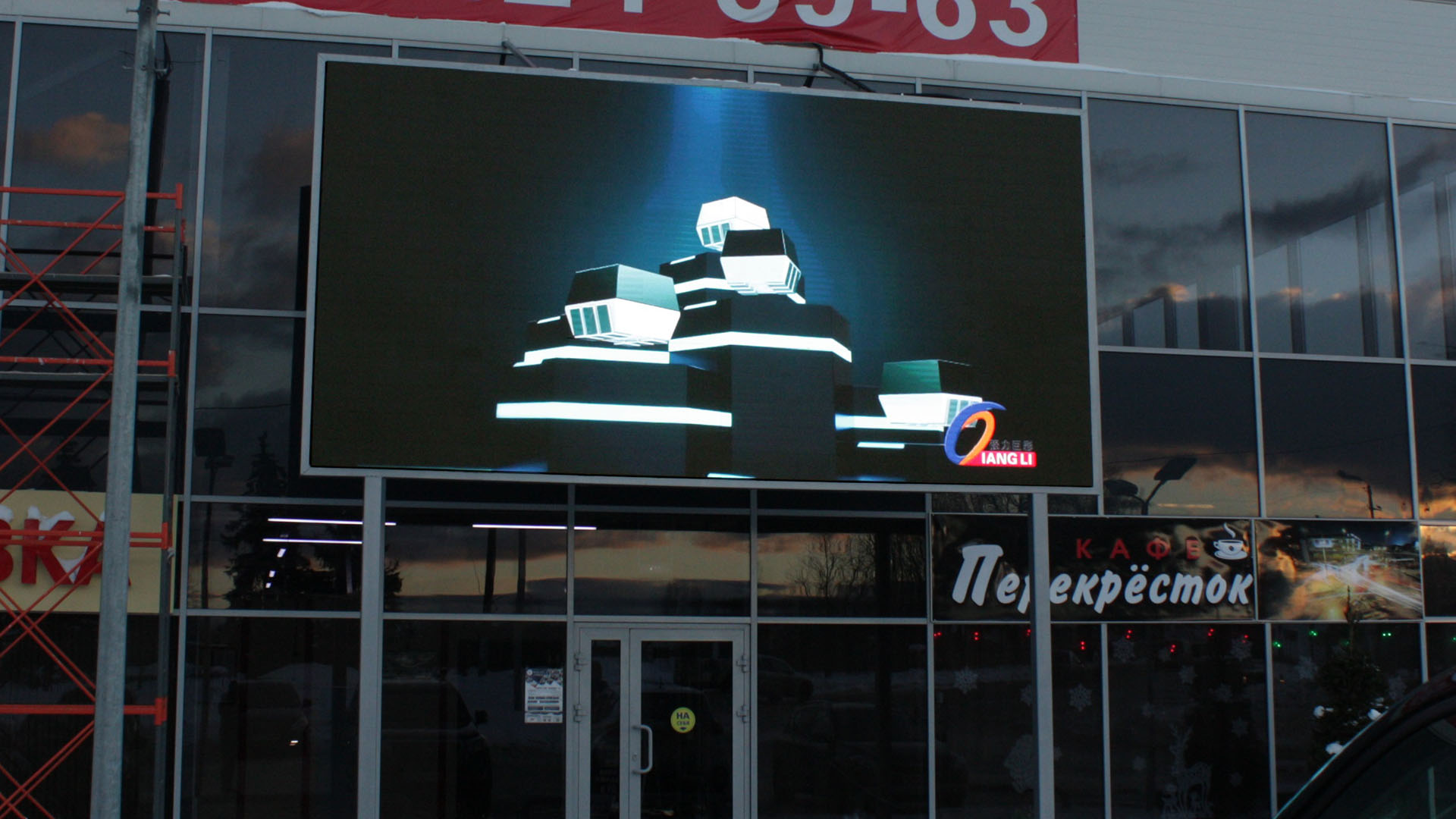 светодиодные экраны