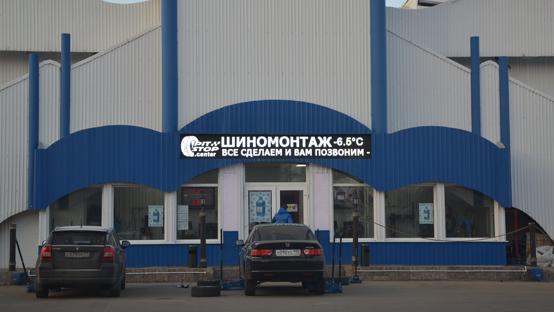 Бегущая строка белая 197х37 см
